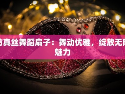 博罗特色美食：惠东秘境的味蕾盛宴