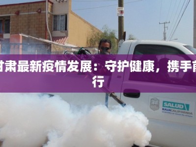 探秘惠州大亚湾：客家美食的诱人之旅