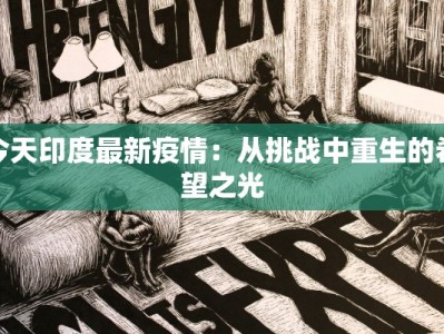 恒隆广场美食焖锅：味蕾的都市饕餮盛宴