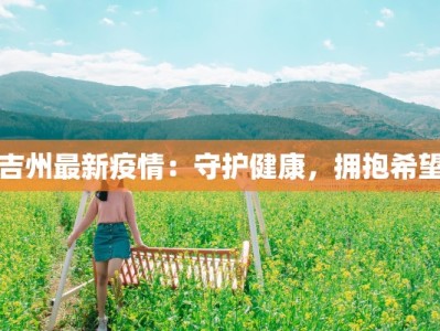 听见夏至的舞蹈动作