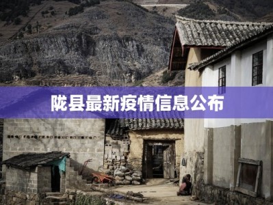 新疆疫情防最新