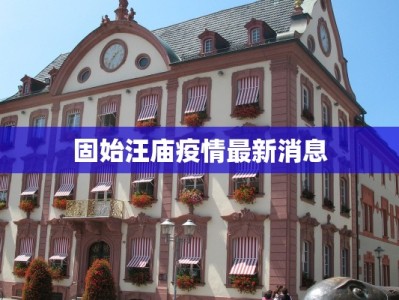 固原烤羊排羊腿团购，西北风味直达餐桌的美味盛宴