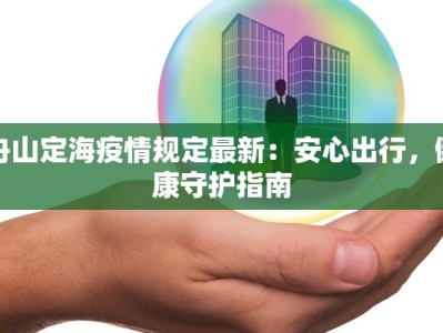 费县疫情消息最新情况