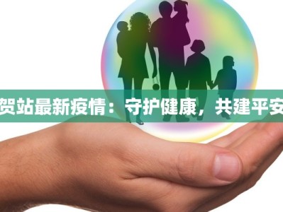 南京最新疫情协查通知