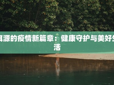 兴隆县城美食推荐