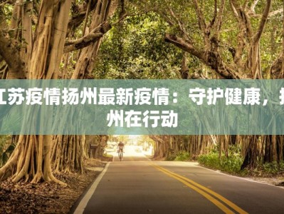 香港疫情检测通报最新