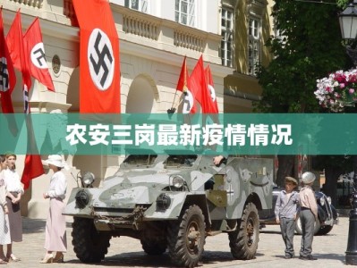 陆丰疫情情况最新今天