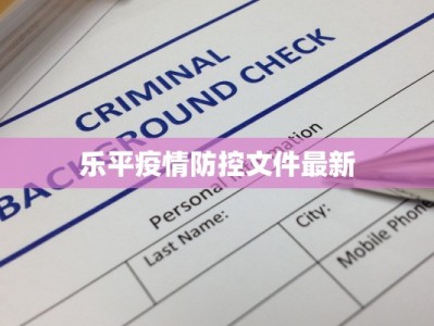 南通南通疫情最新消息