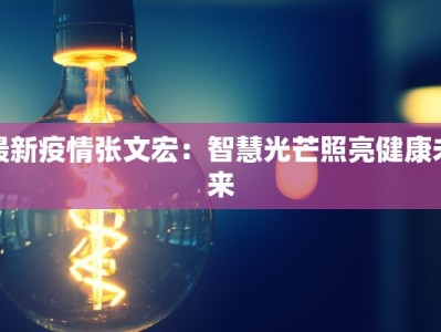南京桥北串串香团购群：辣味人生，群聚惊喜