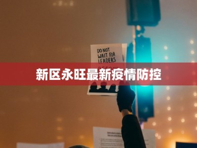 烟台莱山瑜伽团购群：点亮你的健康生活新篇章