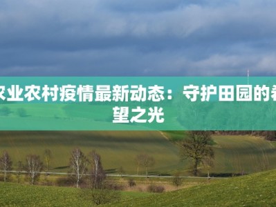 罗江火锅团购群：辣味人生，团购惊喜无限