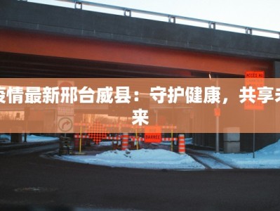 儿童狮子舞蹈：点燃童趣，舞动梦想