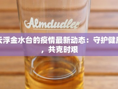 云霄云顶温泉团购：冬季养生新选择，尽享天赐温泉之美