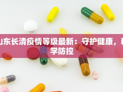 北滘莘村疫情最新消息