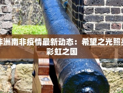 耳石症最新疫情：隐形杀手悄然来袭，你准备好了吗？